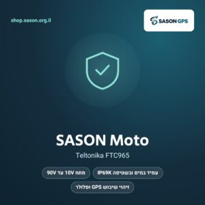 מכשיר GPS עמיד במים לאופנוע וכלי עבודה – SASON Moto