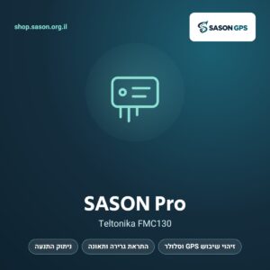 מכשיר GPS קווי לרכב – SASON Pro