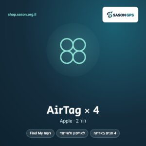 Apple AirTag (דור 2) – רביעייה