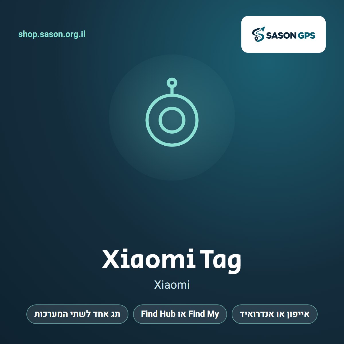 Xiaomi Tag – לאייפון או לאנדרואיד