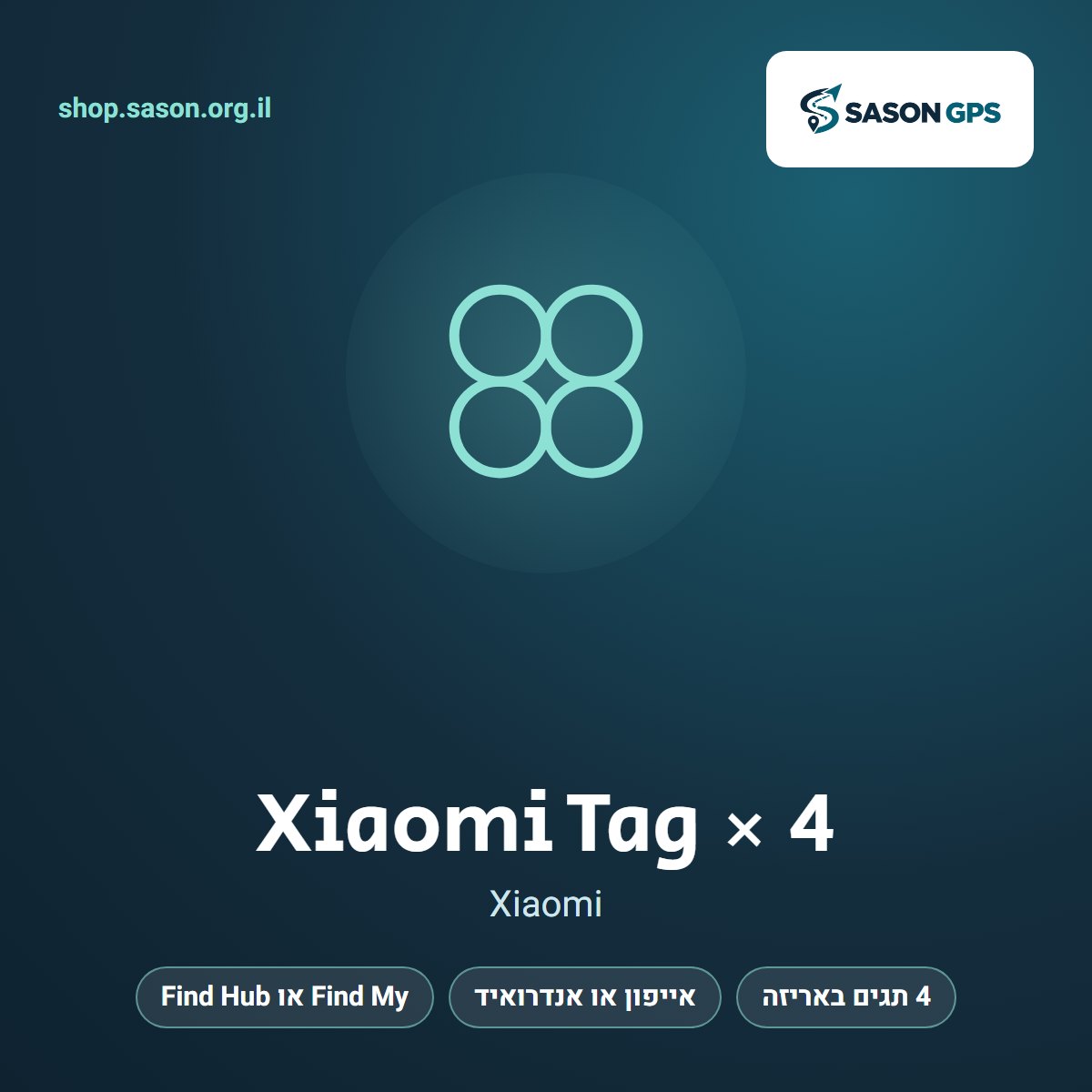 Xiaomi Tag – רביעייה